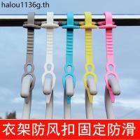 ราคา ไม้แขวนเสื้อ หัวเข็มขัดกันลม หัวเข็มขัด ราวตากผ้า หัวเข็มขัดล็อคกันลื่นคงที่ ตากผ้า ตะขอป้องกันการเป่า คลิป รุ่นขยาย (57903577029)