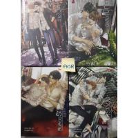 ราคา นิยายวาย ชุดสิบสองเศร้า (20624630532)