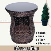 ราคา โต๊ะหวายเทียม ชุดโต๊ะ ชุดรับแขกหวายเทียม ชุดโซฟาหวายเทียมกลางแจ้ง ชุดเฟอร์นิเจอร์หวายเทียม (20347323429)