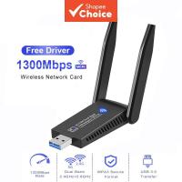 ราคา อะแดปเตอร์ PC WiFi 1300Mbps USB 3.0 2in1 Dongle Dual Band Network Wireless Wlan Receiver Driver ฟรี (27467514112)