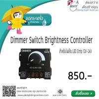 ราคา BNT Dimmer Switch Brightness Controller สวิทซ์หรี่ไฟ สำหรับไฟเส้น LED Strip 12V-24V 30A (1844105026)