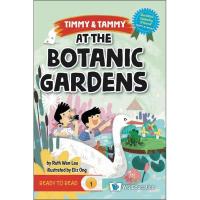 ราคา ทิมมี & แทมมี่ : ณ สวนพฤกษศาสตร์ (52702409199)