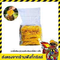 ราคา บะหมี่เหลือง (เจ) อบแห้ง เส้นบะหมี่แห้ง 1 แพ็ค มี 5 ก้อน (11309303362)