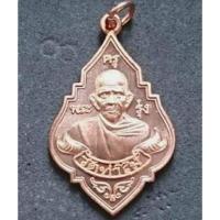 ราคา เหรียญหลวงพ่อรุ่ง วัดท่ากระบือ สมุทรสาคร ปี 53 (21394734047)