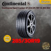 ราคา ยาง 285/30R19 Continental Sport Contact 5P (CSC5P) 98Y XL MO ราคาต่อเส้น ปี 2023 2024 (42927771700)