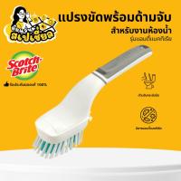 ราคา 3M Scotch-Brite สก๊อตช์-ไบรต์ แปรงขัดพร้อมด้ามจับสำหรับงานห้องน้ำ รุ่นแอนตี้แบคทีเรีย (28771047837)