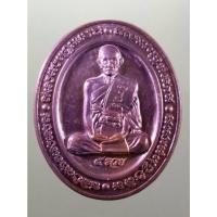 ราคา Antig Sun 2562 เหรียญหลวงพ่อรวย ปาสาทิโก วัดตะโก จังหวัดอยุธยา รุ่น 5 รวย ขนาดเมื่อเทียบกับเหรียญบาท (26225808144)