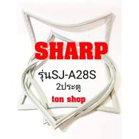 ราคา ขอบยางตู้เย็น SHARP 2ประตู รุ่นSJ-A28S (9513169006)