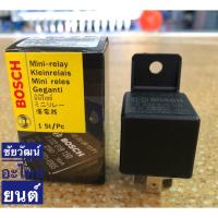 ราคา รีเลย์ 5 ขา 12V BOSCH (มินิรีเลย์) (6042522469)