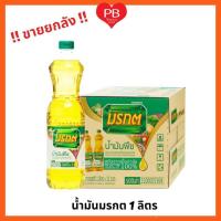 ราคา ส่งเร็ว•ของแท้•ใหม่!! ขายยกลัง !! น้ำมันปาล์ม ตรามรกต 1ลิตร (1ลัง บรรจุ 12 ขวด) (41760397874)