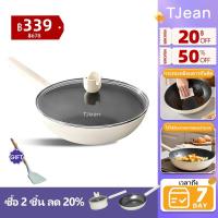 ราคา Tjean กระทะเทฟล่อน กระทะซุป ไม่ติดกระทะ อเนกประสงค์ 28 ซม. 24 ซม. 18 ซม. (15988887478)