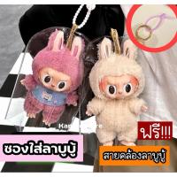 ราคา ซองใสลาบูบู้ ซองใส ถุงใส่labubu กระเป๋าลาบูบู้ มาการอง ชาวสวน momoko เป็ดV2 (24630917198)