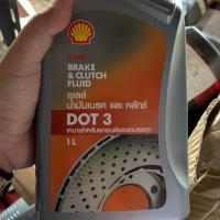 ราคา น้ำมันเบรค Shell (เชลล์) Brake & Clutch Fluid DOT 3 ขนาด 0.5, 1 ลิตร (21931982244)