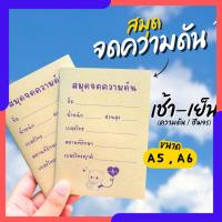 ราคา สมุดจดความดันA6 สมุดA6 สมุดจดความดันเล่มเล็ก หนังสือเล่มเล็ก ความดัน จดความดันA6 (29731421545)