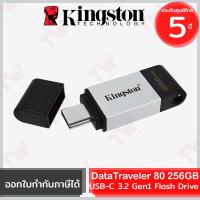 ราคา Kingston DataTraveler 80 USB-C 3.2 Gen1 Flash Drive 256GB ของแท้ ประกันศูนย์ 5ปี (9499125767)