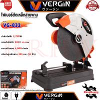 ราคา VERGIN CUT-OFF MACHINE ไฟเบอร์ตัดเหล็กสายพาน แท่นตัด เครื่องตัดเหล็ก 14 นิ้ว รุ่น VG-832 การันตี (51303094914)