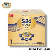 ราคา S26 Gold1 เอส-26 โกลด์ เอสเอ็มเอ สูตร1 ขนาด 1500 กรัม นมผงสำหรับเด็กแรกเกิด-1ปี 1กล่อง (26082316583)