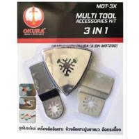 ราคา ใบขัดตัดเซาะ เครื่องขัดตัดเซาะ OKURA MOT300A (19966084965)