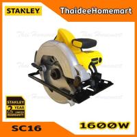 ราคา STANLEY เลื่อยวงเดือนไฟฟ้า 7 นิ้ว รุ่น SC16 (1600วัตต์) รับประกันศูนย์ 2 ปี แถมฟรีใบเลื่อย 7 นิ้ว 24ฟัน (1856988275)
