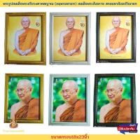 ราคา ภาพมงคล รูปภาพพระรูปสมเด็จพระอริยวงศาคตญาณ (อมฺพรมหาเถร) สมเด็จพระสังฆราช สกลมหาสังฆปริณายก ใส่กรอบกระจกขนาด18x23นิ้ว (12899570456)