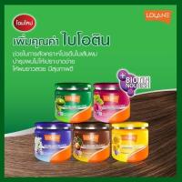 ราคา Lolane Natura Hair Treatment / โลแลน เนทูร่า แฮร์ ทรีทเม้นท์ บำรุงผมให้เงางาม นุ่มลื่น (ปริมาณ 250กรัม) (49851739819)