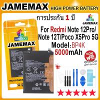 ราคา JAMEMAX แบตเตอรี่ สําหรับ Redmi Note12Pro/Note12T/PocoX5Pro 5G Battery Model BP4K (5000mAh) ฟรีชุดไขควง hot!!! (26833210039)