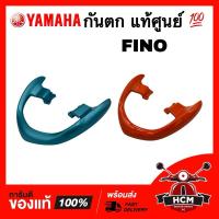 ราคา กันตก FINO / ฟีโน่ / ฟีโน่เก่า แท้ศูนย์ 4D0-F4773-00 เหล็กท้ายเบาะ / เหล็กกันตก (14881322036)