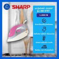 ราคา เตารีด Sharp AM – 575T รุ่นเทปล่อน (20269259057)