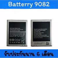 ราคา แบตเตอรี่ 9082/Grand1 แบตโทรศัพท์มือถือ battery 9082/Grand1 แบต 9082/Grand1 แบตมือถือ9082 แบตเตอรี่โทรศัพท์มือถือ (14726225947)