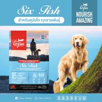 ราคา Orijen Six Fish สุนัข อาหารเม็ด ออริเจน (21693282556)