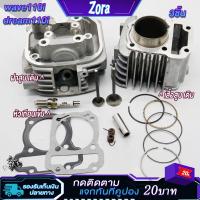 ราคา เสื้อสูบ+ฝาสูบ+หัวเทียนเข็ม เวฟ110i ปี2009-2010/ดรีม110i ฝาวาล์วเดิม ใส่ลูก50มิล ฝาเดิมเวฟ110i เสื้อสูบ110i ลูก50mm (28578159401)