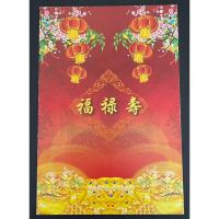 ราคา แสตมป์ ชีทแสตมป์ พร้อมอัลบั้มชุดเทพเจ้า ฮก ลก ซิ่ว เลข 069 (18178181872)