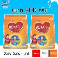 ราคา ดูเม็กซ์ ดูมิลค์ 3 คอมพลีต แคร์ 900 กรัม (จืด,น้ำผึ้ง) (5813593616)