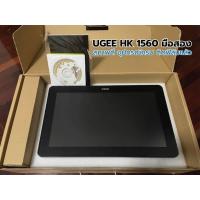 ราคา เมาส์ปากกาแบบจอ UGEE HK1560 มือสอง (19786576182)