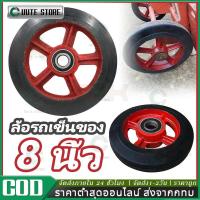 ราคา ล้อรถเข็นของ8นิ้ว ล้อยางแม็กเหล็ก ล้อแมกซ์รถเข็น​​ ​ล้อยางดำ​ ล้อรถเข็นล้อแม็ก ล้อใช้กับรถเข็นสองล้อ (40375476633)