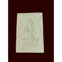 ราคา พระผงเศียรโต เนื้อผงผสมพรายกุมาร ( สีขาว ) หลวงปู่ทิม วัดละหารไร่ จ.ระยอง ปี2556 เนื้อผง(ย้อนยุค) ขนาดความสูง 3.2 ซม. กว (21470550347)