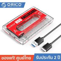 ราคา ORICO 2580U3 2.5'' USB3.0 HDD Enclosure HDD Case DIY Stickers Cassette Tape Design โอริโก้กล่องอ่าน HDD 2.5" แบบ USB3.0 (4959204879)