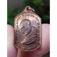 ราคา เหรียญหลวงปู่ม่น วัดเนินตามาก จ.ชลบุรี ปี2540 (รุ่นพระคุณพระ) (45351178147)
