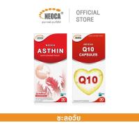 ราคา เซ็ต Antioxidant อาหารเสริมต้านอนุมูลอิสระ นีโอก้า แอสธิน + คิวเท็น NEOCA Asthin + NEOCA Q10 (26620095261)