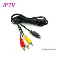 ราคา IPTV 3 RCA Male to 9 Pin S-Video Male 1.5m AVสามสี สำหรับเชื่อมต่อกล่อง NT NET PLAY | iptv (TOT iptv เดิม) (12096001967)