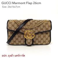 ราคา ผ่อน0% Authentic 100% กระเป๋า GUCCI Marmont Flap 26cm Size: 26x16x7cm (4285488374)