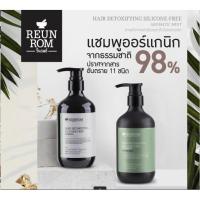 ราคา Reunrom แฮร์ดีท็อกซิฟายอิ้งซิลิโคนฟรีแชมพู 500ml สูตรดีท็อกซ์หนังศรีษะ ช่วยดูดซับสารเคมี (21907748462)