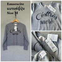 ราคา Emsexcite สเวตเตอร์ ป้ายห้อยของแท้ (44602144333)