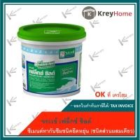 ราคา จระเข้เฟล็กซ์ชิลด์ (4 Kg.) น้ำยากันซึม ซีเมนต์ทากันซึม ชนิดยืดหยุ่น สีเทา (6736493664)