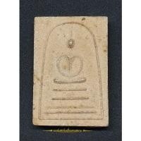 ราคา สมเด็จหลังท้าวเวสสุวรรณ พ่อท่านนวล วัดไสหร้า (10144217934)