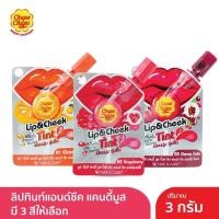 ราคา ✨ลิปซอง✨Chupa Chups จูปาจุ๊ปส์ ลิปทิ้นท์แอนด์ชีคแคนดี้มูส กลิ่นหอม ทาชิคๆได้ 3 in 1 ตา แก้ม ปาก มี 3 โทนสี ขนาด 3 ml. (9064935804)