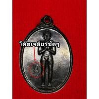 ราคา เหรียญไอ้ไข่เด็กวัดเจดีย์ รุ่นแรกนิยม พ.ศ.2526 อ.สิชล จ.นครศรีฯ(ตอกโค๊ตเจดี) (729371659)