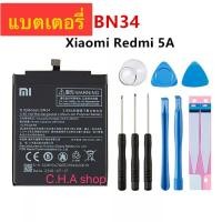 ราคา แบตเตอรี่ Xiaomi Mi Redmi 5A RedMi5A BN34 Authentic 3000mAh แบต Xiaomi Mi Redmi 5A (BN34) (4756165604)