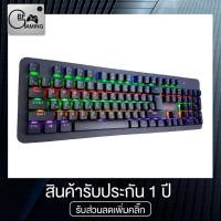 ราคา TECFON K71 MAGIC High End Waterpoof Mechanical Keyboard Green Switch คีย์บอร์ดเกมมิ่ง กันน้ำได้ (1585195312)