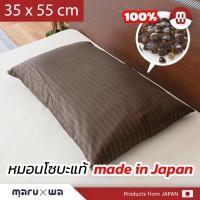 ราคา หมอนโซบะ Made in Japan (คละสี) (21850550374)